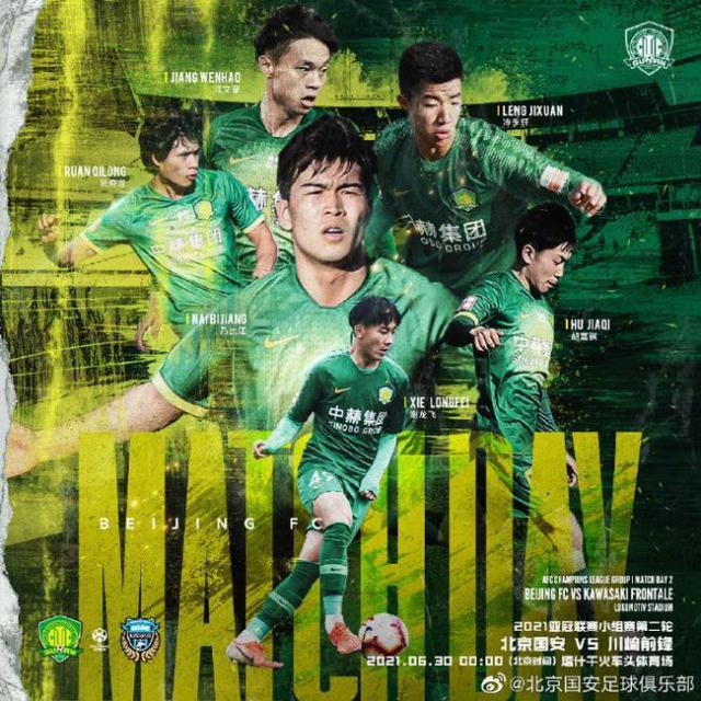 九游电脑版安装包-国安青年军刷新15年纪录 创中超队亚冠最惨失利